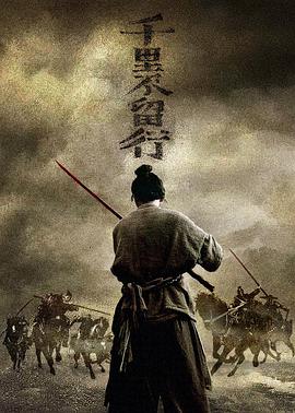 《末日悍匪记》海报